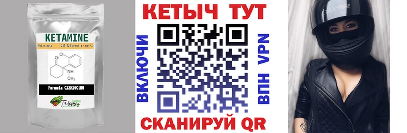 КЕТАМИН VHQ Ишим
