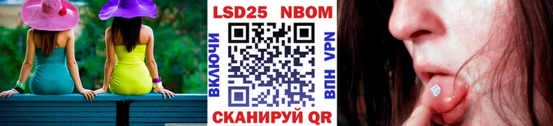 Марки 25I-NBOMe 1,8мг  Ишим 